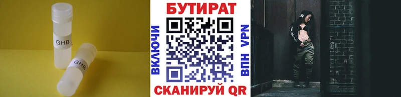 Бутират оксибутират  где купить наркоту  Шлиссельбург 