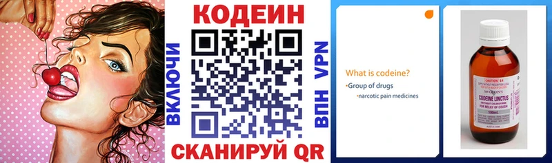 Кодеин напиток Lean (лин)  Шлиссельбург 