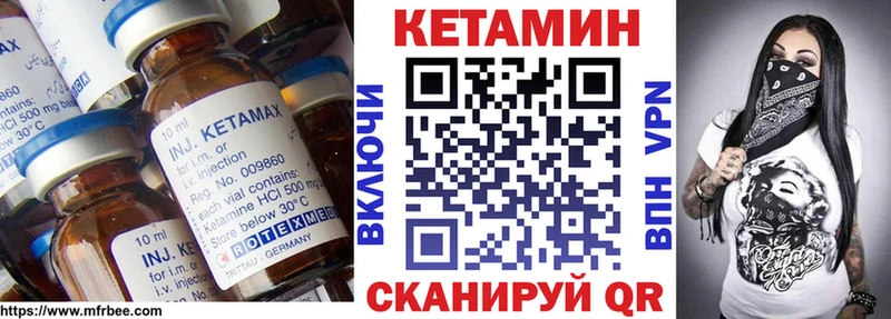 купить  цена  Шлиссельбург  КЕТАМИН VHQ 
