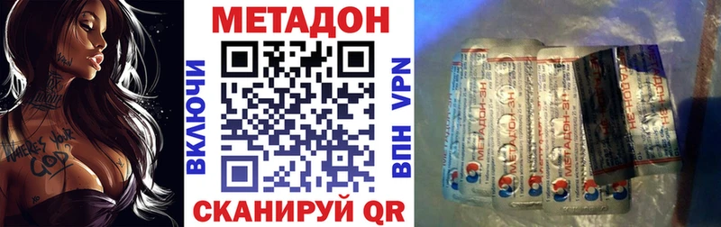 МЕТАДОН белоснежный как найти наркотики Шлиссельбург